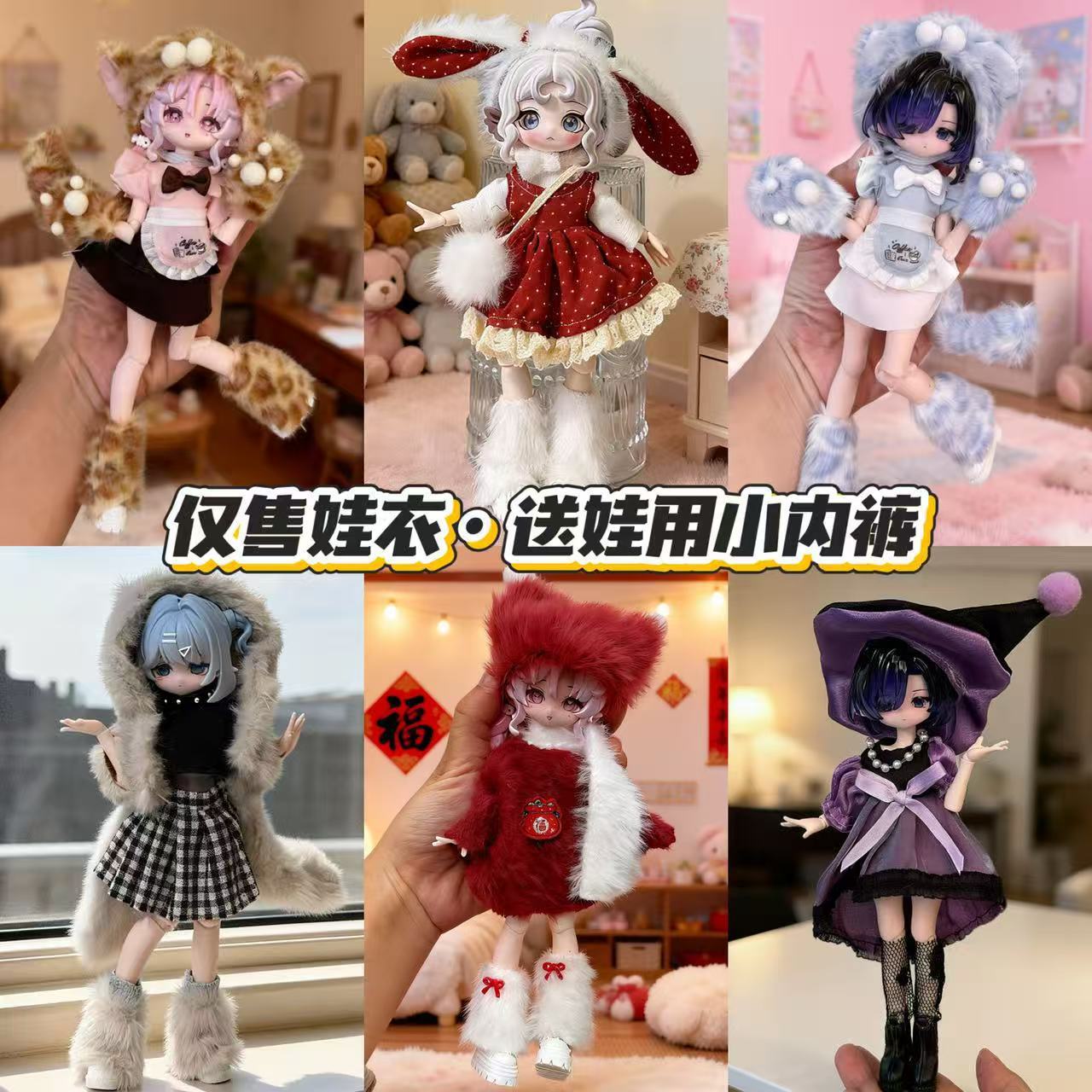 Winter Clothing Stores - Winter Plush Doll Outfit Set 8/12